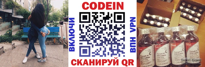 Codein напиток Lean (лин) Купить где Цимлянск