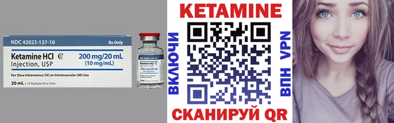 Кетамин ketamine  Купить закладки  Цимлянск 