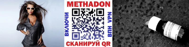Купить  Цимлянск  МЕТАДОН VHQ 