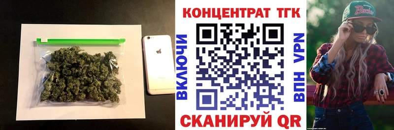 Купить закладки Цимлянск ТГК вейп с тгк